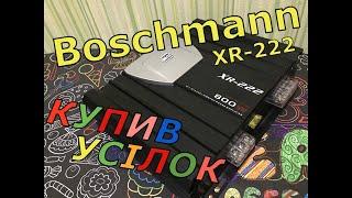 Купив усілітєль Boschmann xr-222 800W @ALHIMIK_PASHA  #ТАВРІЯ #СЛАВУТА #ТЮНІНГ #автомобільнийусілок #гараж