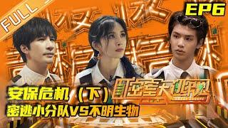 Great Escape S2 EP6 Security Crisis Part 2 MGTV Official Channel