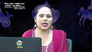 Aajako Rashifal 2080 Jestha 25 gate Today Horoscope June 8     2023   2080  02   25 gate rashifal