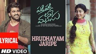 Hrudhayam Jaripe Lyrical  Padi Padi Leche Manasu  Sharwanand Sai Pallavi  Vishal Chandrashekar