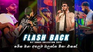 Hiru Mega blast live Flash Back Ampara 2023  Flash back Band Songs Collection