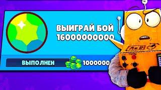 КВЕСТ на 1.000.000 ГЕМОВ БЕСПЛАТНАЯ ЛЕГА ПУТЬ СТАРР 18 СЕРИЯ BRAWL STARS