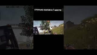 #pubgmobile #pubgnewstate #recomendacion #рекомендации #пубгньюстейт