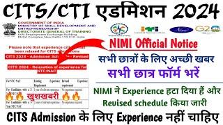 CITS Admission 2024 ll अब CITS एडमिशन के लिए Experience नही चाहिए ll सभी छात्रों के लिए अच्छी खबर ll