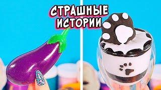 ПАЛЬЦЫ в коробке и СТРАШНЫЕ истории со слаймами