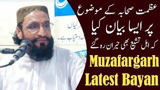 Azmat e Sahaba new bayan  Rohilawali Muzafargarh latest bayan