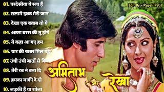 Amitabh Bachchan Rekha Romantic Hindi songs. #amitabhbachchan #rekha #bollywoodmusic