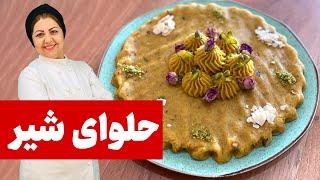 طرز تهیه حلوای شیر بسیار خوشمزه و مقوی  نکات طلایی پخت حلوا