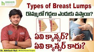 Types of Breast Lumps  Breast Cancer Diagnosis and Treatment in Telugu  Dr Abhilash Nali