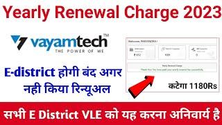 Vayamtech Id Renewal कैसे करें  E District Renewal Kaise Kare  Vayamtech Renewal