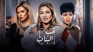 فيلم حب  البنات