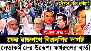 Ajker Bangla Khobor 29 Jun 2024   Bangladesh Letest News  Somoy SangbadNews  Bangla News Today 