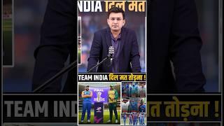 IND vs SA  Team India दिल मत तोड़ना #shorts