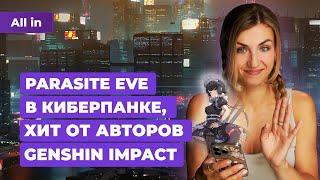 Релиз Zenless Zone Zero Star Wars Outlaws Call of Duty Nintendo  Новости игр ALL IN 04.07