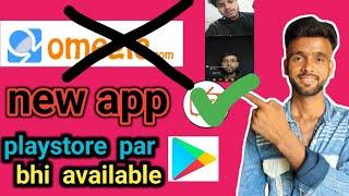 how to use Omegle in android phone  2024 mobile main omegle kaise Chalaye available in playstore