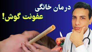 درمان خانگی عفونت گوش  ear infection