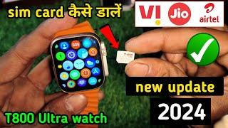 T800 Ultra Smart Watch Sim Card Kaise Dale  T800 Ultra Smart Watch Mein Sim Insert Kaise Kare