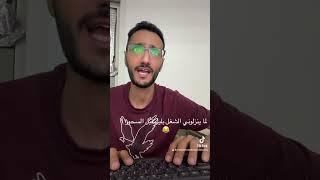 لما ينزلوني الشغل قبل السحور بالظبط  #trending #رمضان_مبارك #رمضان_2024 #رمضان_كريم