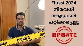 Flussi2024 നിരവധി പേർക്ക് വ്യാജ വിസ ഉണ്ടാക്കിക്കൊടുത്ത് ജനങ്ങളുടെ പൈസ പോയി  Jijo Valookaran