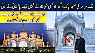 Amazing Masjid PAK VIGHA SHAREEF gujrat an ancient architecture in modern age iftikhar Ahmed usmani