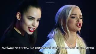 Перевод песни Dove Cameron Sofia Carson - Better TogetherЛучше вместе