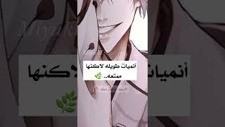 انميات طويله لاكنها ممتعه