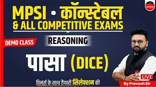 MP POLICE CONSTABLE EXAM 2023  REASONING FOR MP CONSTABLE  DICE BY PRAVESH SIR