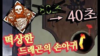 8.10 패치 엄청난 버프를 받은 퍽들을 직접 사용해 보았습니다 - Dead by daylight