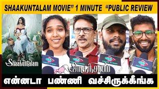 shaakuntalam Public Review  shaakuntalam Movie Public Review  shaakuntalam Review  Samantha