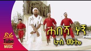 Ras Mule - Habesha Negn ሀበሻ ነኝ NEW Best Ethiopian Music Video 2016
