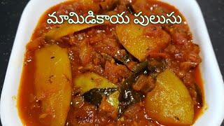 raw mango curry Nellore special pachi mamidikaya pulusu Ee Roju Maa Intlo...