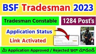 BSF Tradesman Constable Application Status Link Activated 2023 in Telugu ¦ మీ Application ఇలా చూడండి