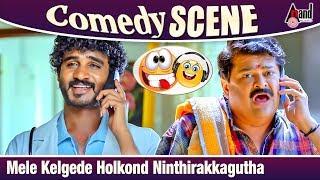 Mele Kelgede Holkond Ninthirakkagutha  Chikkanna  ishtakamya  Comedy scene