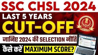 SSC CHSL 2024  SSC CHSL Last 5 Years Cut Off  SSC CHSL Cut Off Analysis  SSC CHSL Cut Off