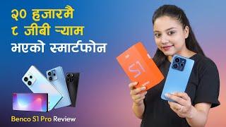 २० हजारमै ८ जीबी र्‍याम भएको स्मार्टफोन  Benco S1 Pro Review In Nepali