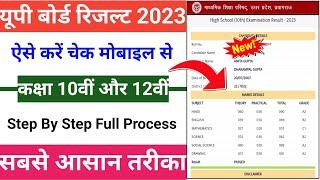 UP board result 2022 kaise check kare  UP board 10th result kaise check kare  12th result kaise