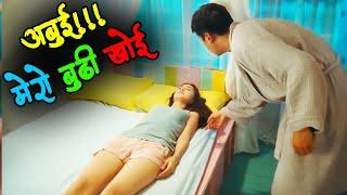 Love You You Chinese love story Movie Explained in Nepali By #LALTIN