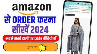 Amazon se order kaise kare 2024  amazon se shopping kaise kare  how to order from Amazon app 2024