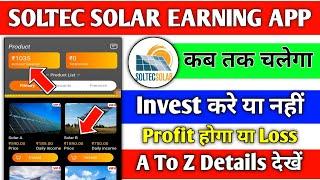 soltec solar earning app l soltec solar app se paise kaise kamaye l soltec solar app real or fake l