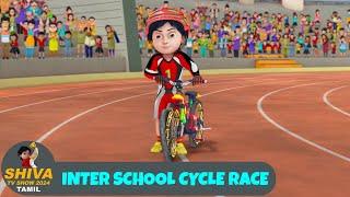 Shiva Episode 05  Inter School Cycle Race  சிவா எபி 05  New Action Cartoon  Shiva TV Show 2024