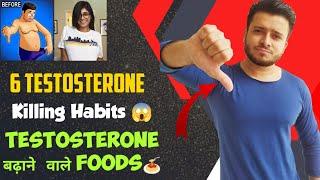 6 TESTOSTERONE Killing Habits  Testosterone Boosting Foods  Naturally Increase Testosterone