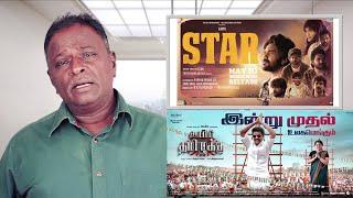 STAR Review - Kavin Lal - Tamil Talkies