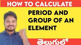 How to calculate period and group of an element  How to find period and group in telugu 