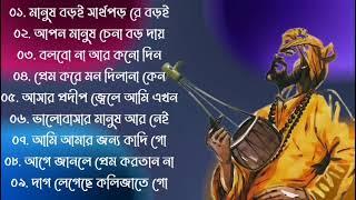 হিট বাউল গান  Banglar Baul Gaan  Bengali New Folk Song  Baul Duniya 2023