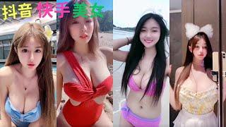 TikTok抖音2022美女真空抖胸舞 TikTok合集 性感乳摇 抖胸舞 抖奶舞 抖音快手合集 大胸 爆乳 巨乳颤抖 福利抖阴 凸点18禁 直播美女要走光了看漏点了没18 TikTok sexy