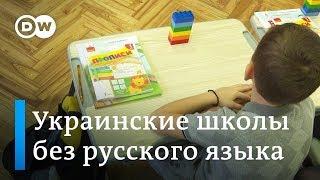 В Украине не останется школ с русским языком обучения. Что думают учителя и родители?