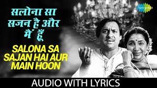 Salona Sa Sajan Hai Aur Main Hoon with lyrics  सलोना सा सजन है और मैं हूँ  Asha Bhosle