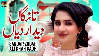 Tangan Dedar Diyan  Sardar Zubair Ali Khan Gadhi  Official Music Video Tp Gold