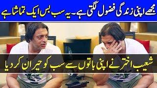 Shoaib Akhtar Talks About His Life History  Most Emotional Interview  SG2  Celeb City