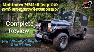 Mahindra MM540 dp jeep നെ ഒന്നു അടുത്തറിഞ്ഞാലോ?complete review.